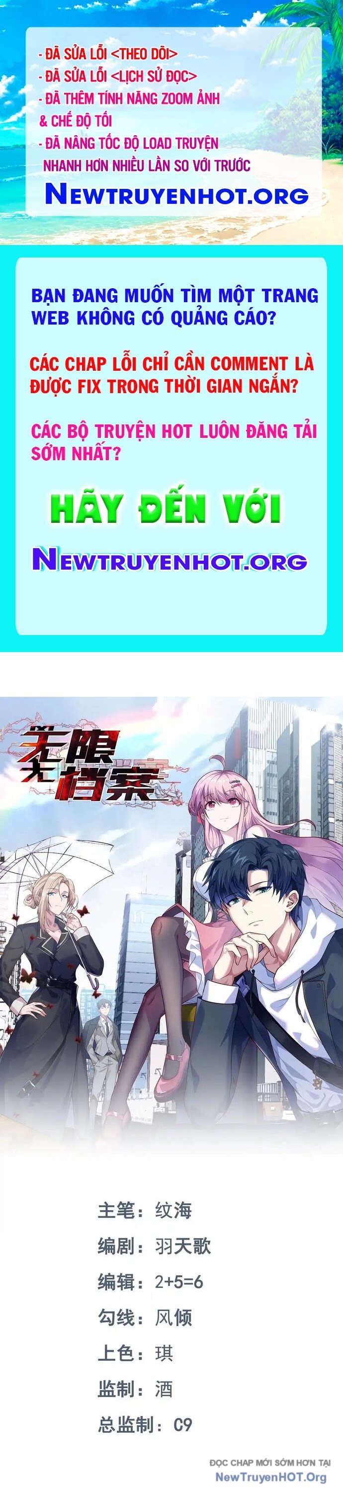 Hồ Sơ Vô Hạn chapter 75 - Trang 1