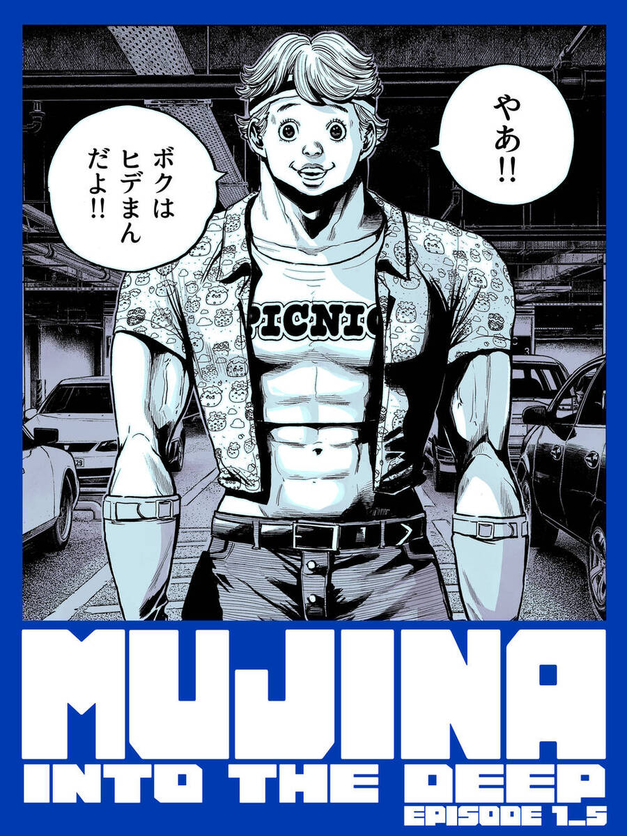 Mujina In To The Deep Chapter 6 - Trang 0
