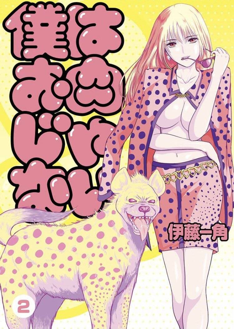 Tôi Không Phải Miếng Mồi Ngon Của Mấy Người! Chapter 2 - Trang 1