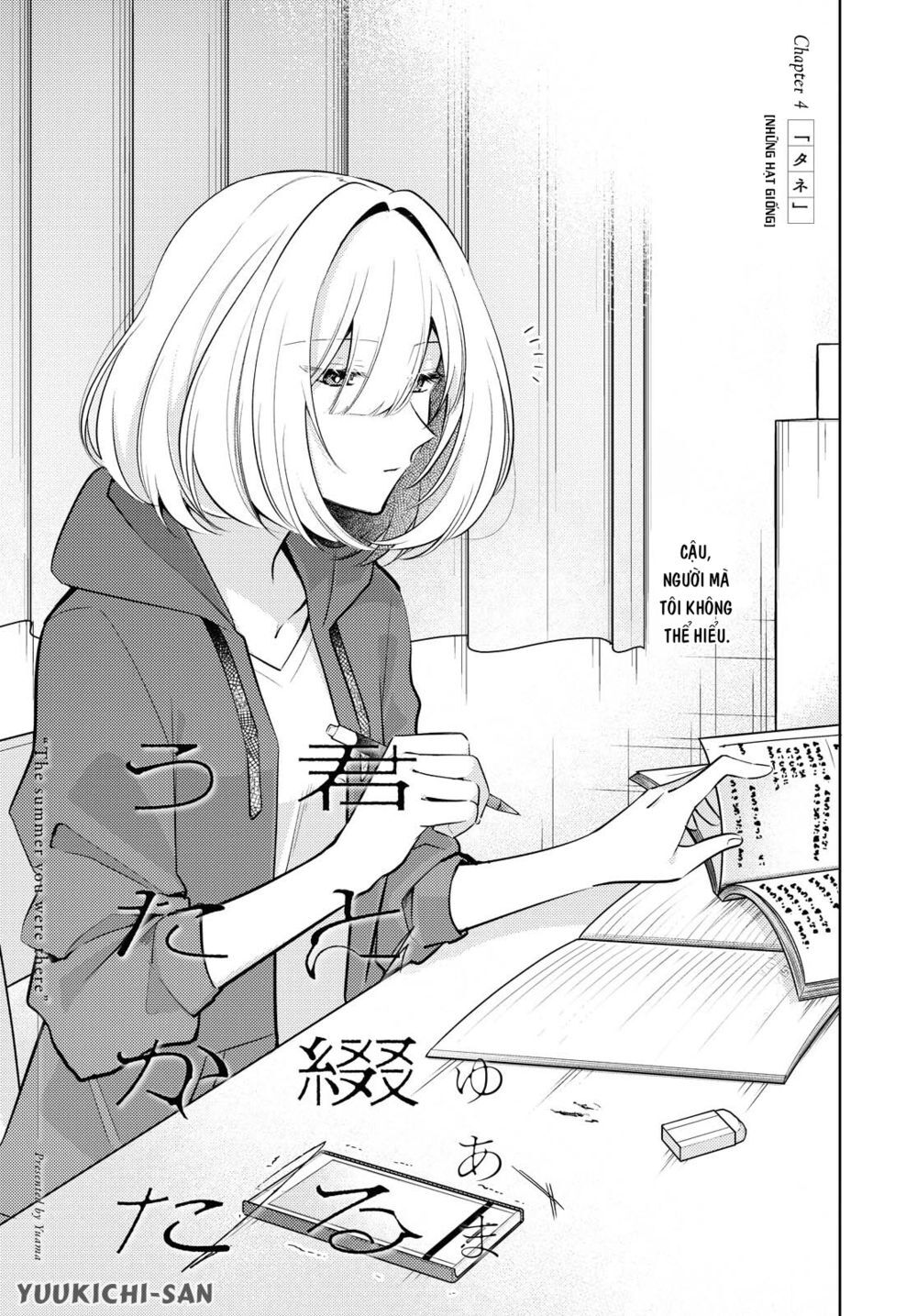 Kimi To Tsuzuru Utakata Chapter 4 - Trang 0