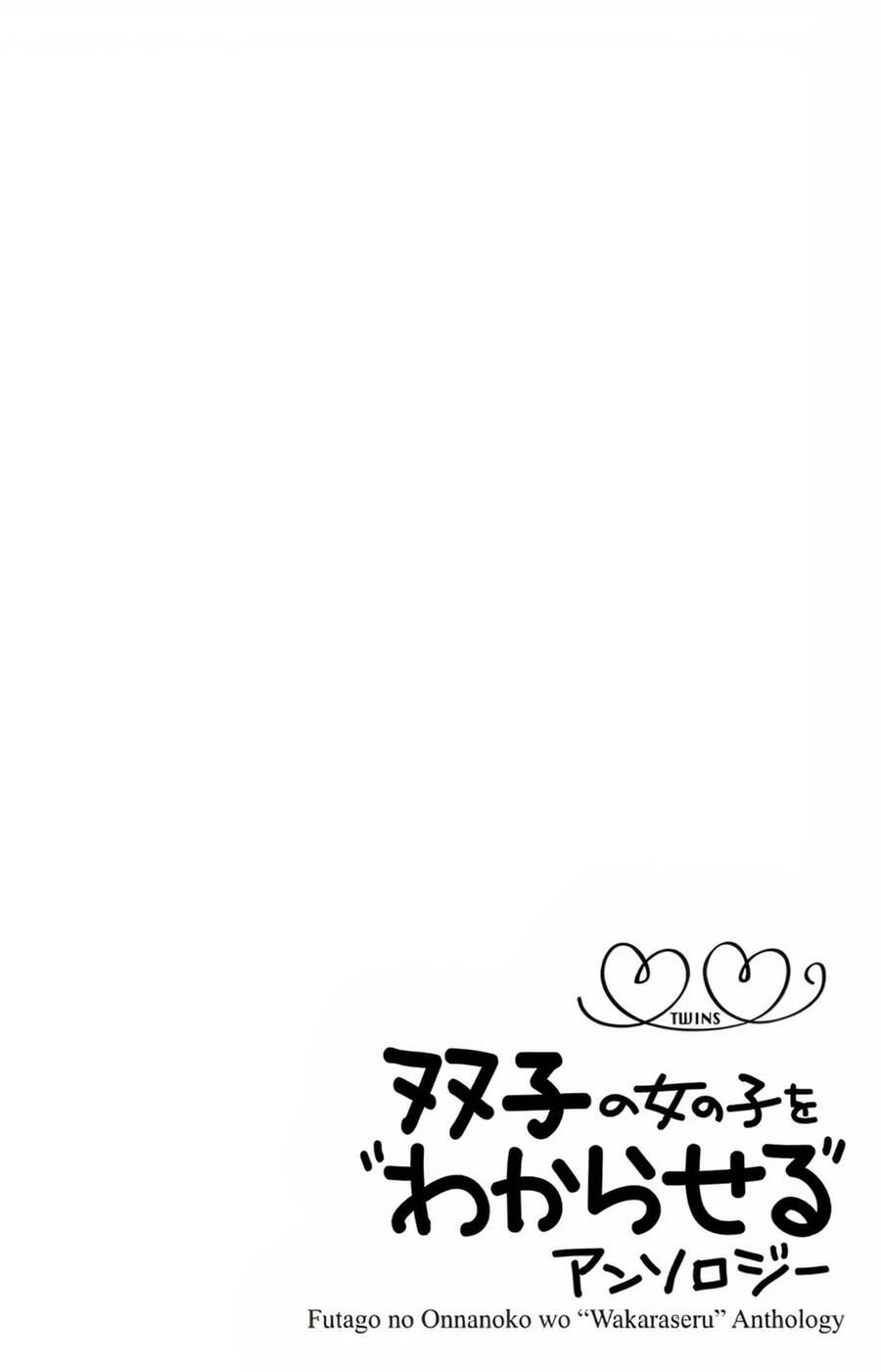 Futago No Onnanoko Wo "Wakaraseru" Anthology Chapter 2 - Trang 0