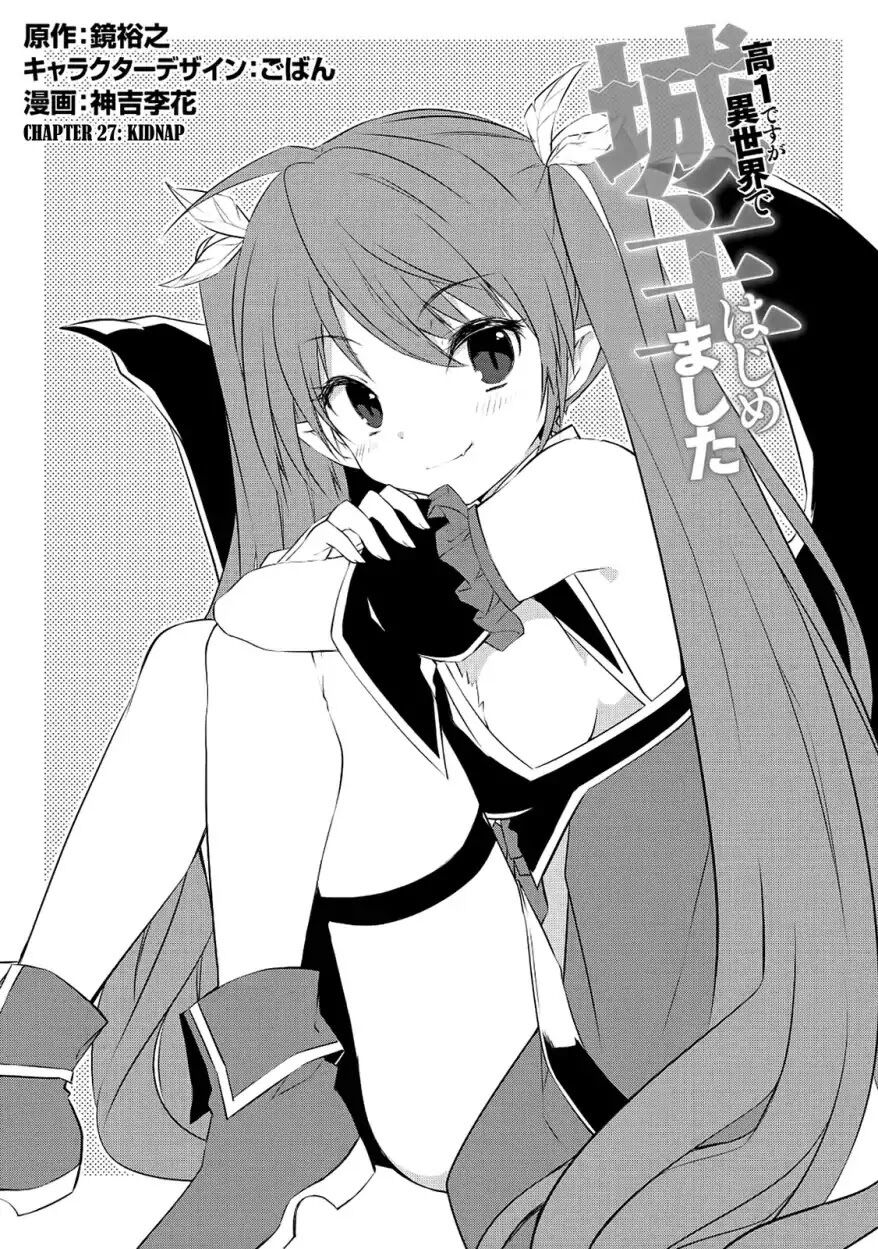 Kou 1 Desu Ga Isekai De Joushu Hajimemashita Chapter 27 - Trang 0