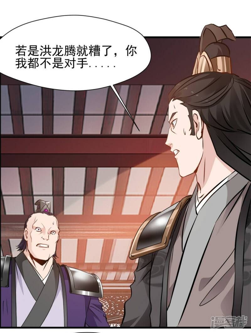 Ánh Trăng Đỏ Trong Đêm Chapter 17 - Trang 1