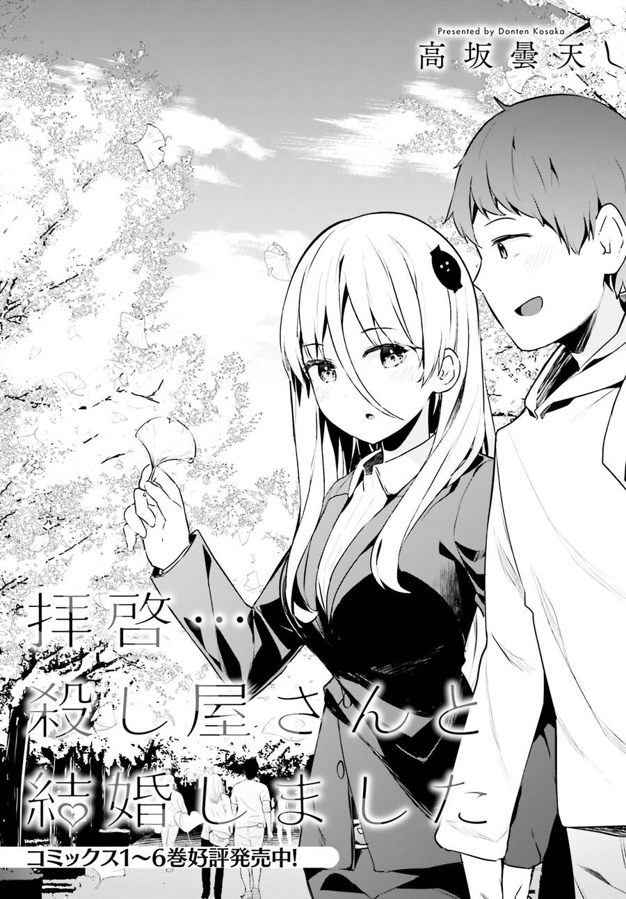 Dear Sir... I Married A Killer Chapter 51 - Trang 0