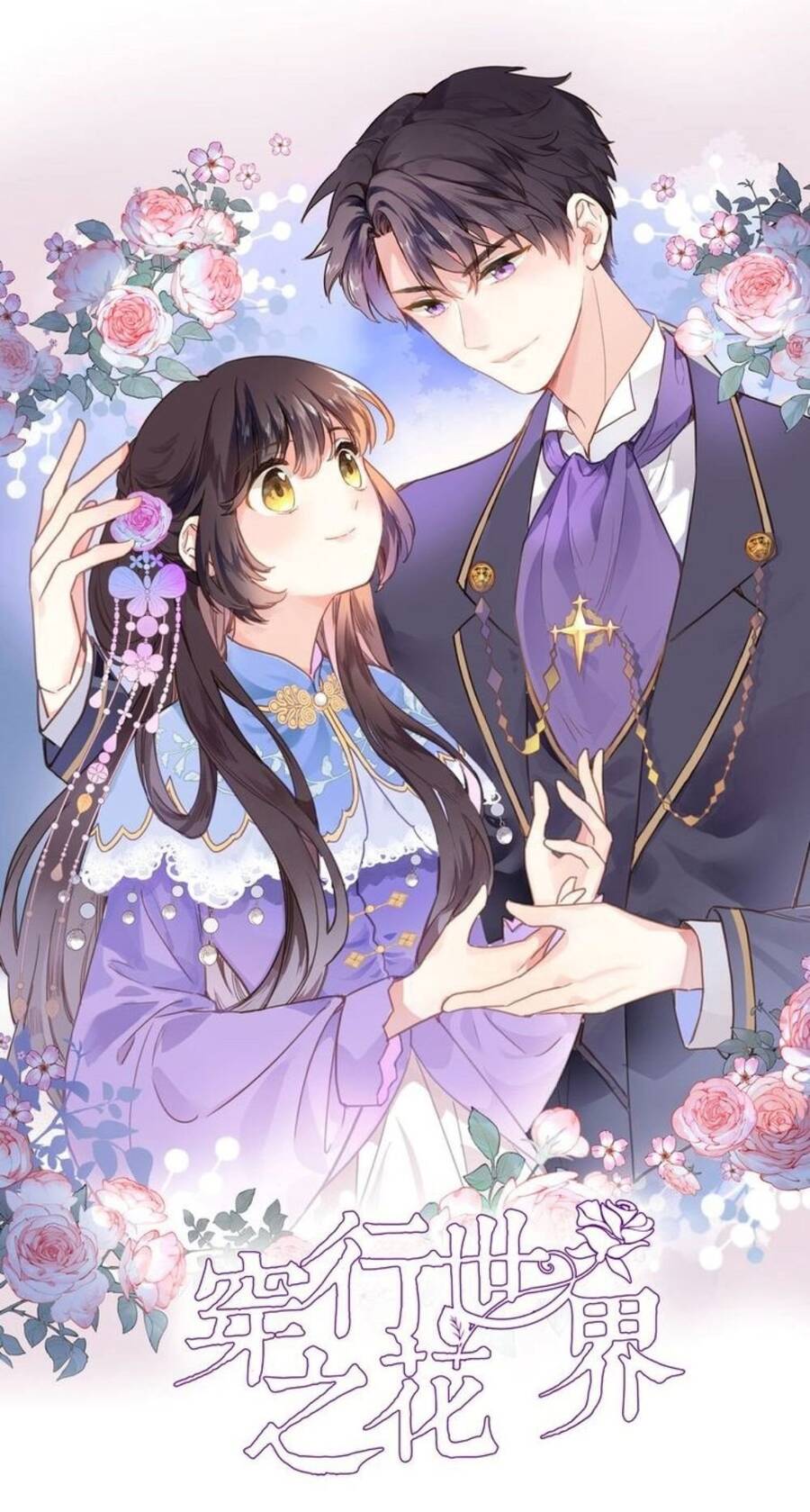 Xuyên Hành Thế Giới Chi Hoa Chapter 97 - Trang 0