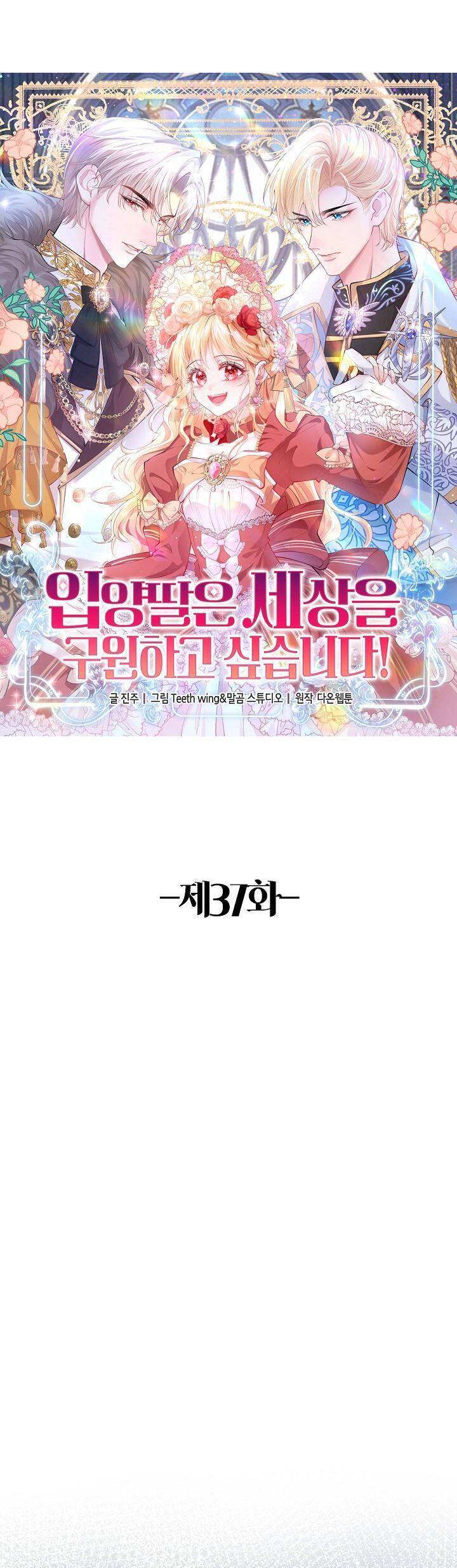 Con Gái Nuôi Muốn Cứu Thế Giới Chapter 37 - Trang 0