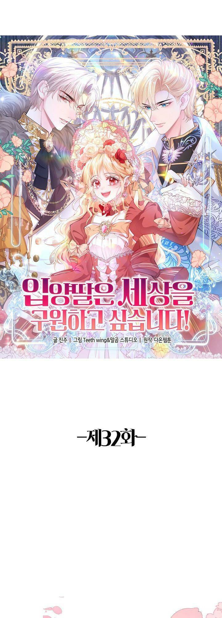 Con Gái Nuôi Muốn Cứu Thế Giới Chapter 32 - Trang 0