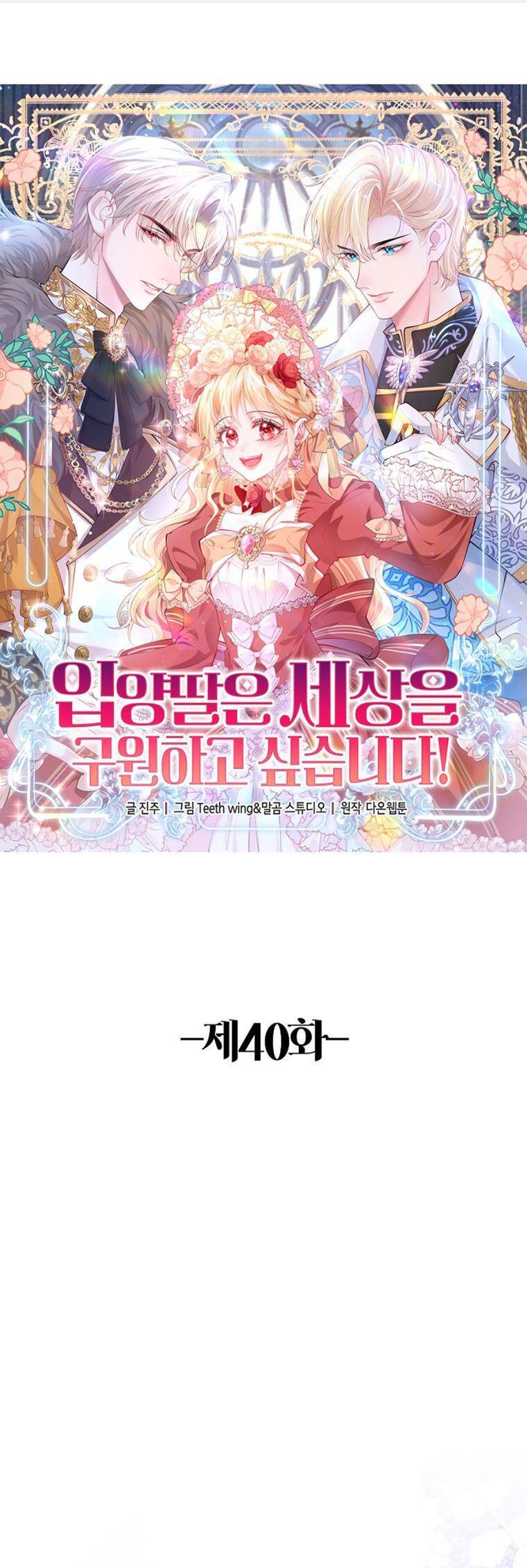 Con Gái Nuôi Muốn Cứu Thế Giới Chapter 40 - Trang 0