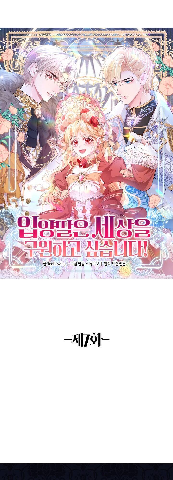 Con Gái Nuôi Muốn Cứu Thế Giới Chapter 7 - Trang 0
