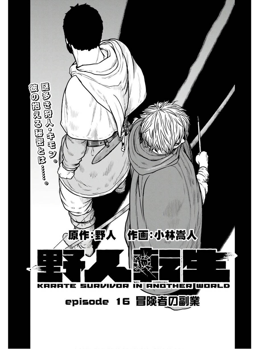 Dã Nhân Tái Sinh Chapter 16 - Trang 0