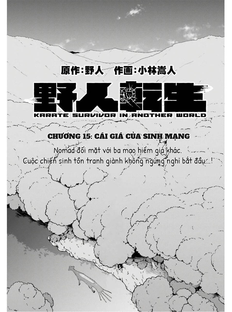 Dã Nhân Tái Sinh Chapter 15 - Trang 0