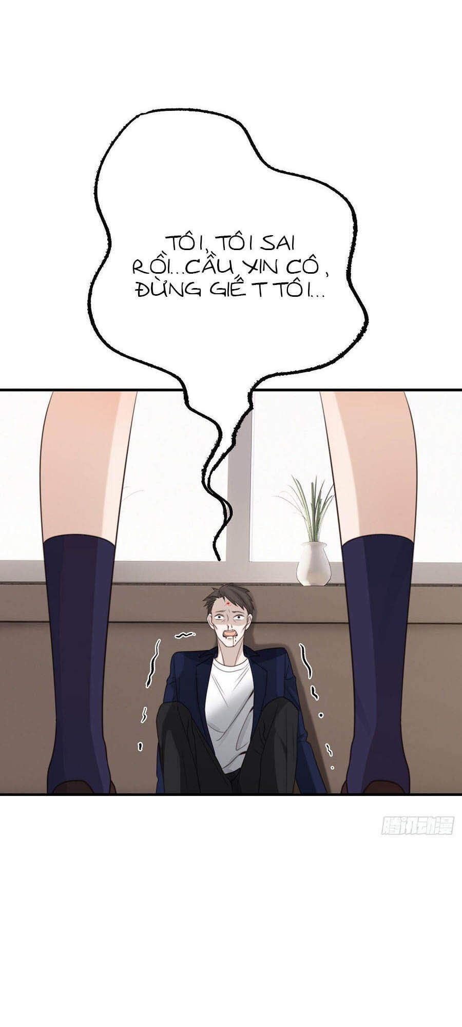 Ác Ma Thân Yêu Chapter 26 - Trang 0