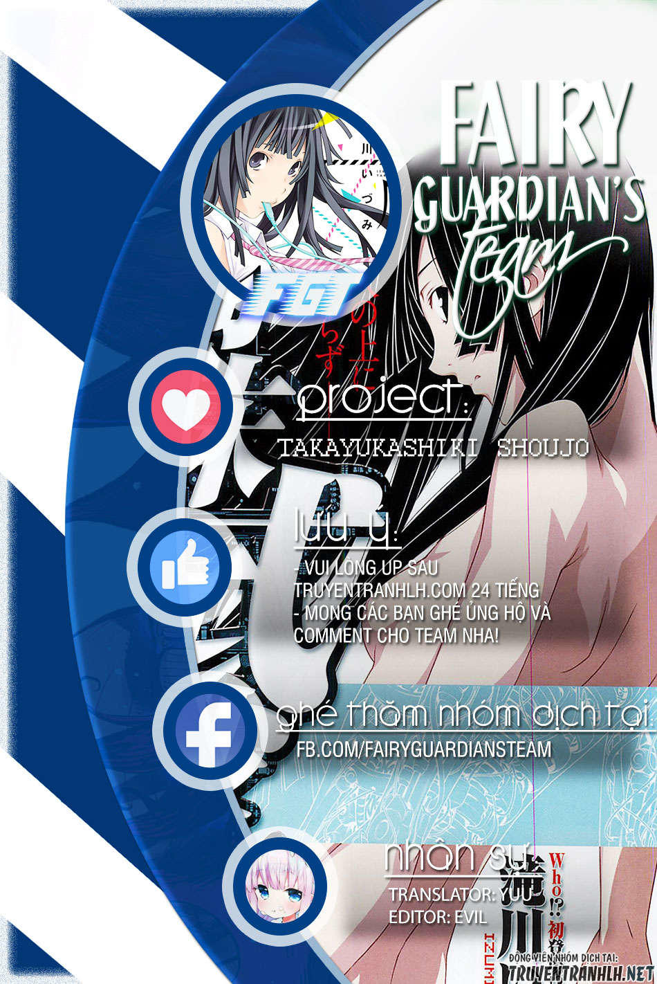 Takayukashiki Shoujo Chapter 1 - Trang 0