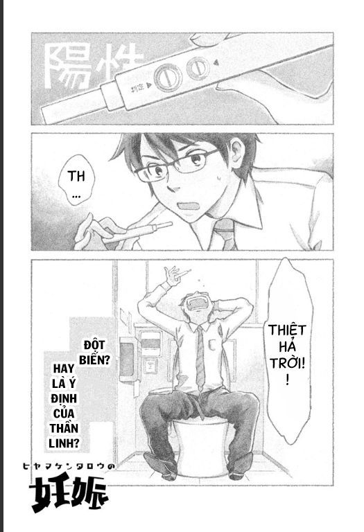 Lần Đầu Mang Thai Của Hiyama Kentarou Chapter 1 - Trang 1