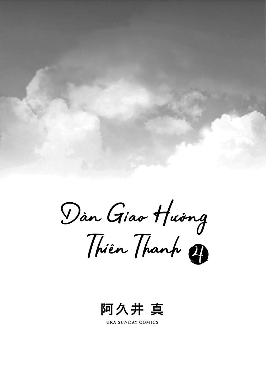 Dàn Giao Hưởng Thiên Thanh Chapter 22 - Trang 1