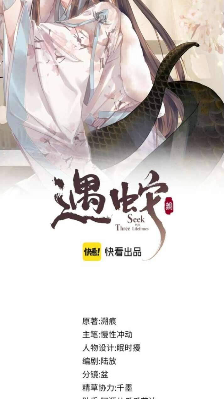 Ngộ Xà Chapter 94 - Trang 1