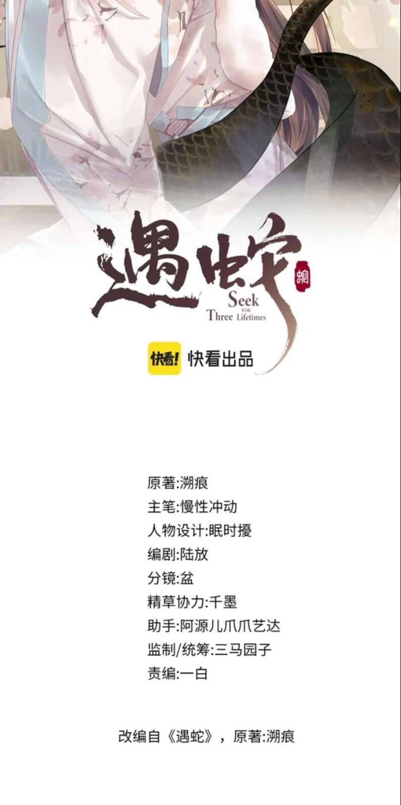 Ngộ Xà Chapter 99 - Trang 1