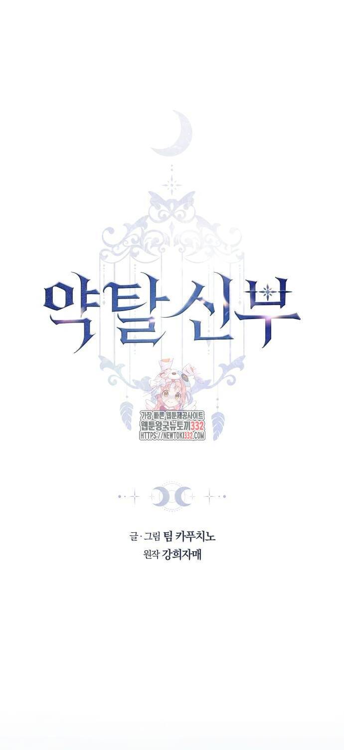 Cướp Dâu Chapter 72.1 - Trang 0
