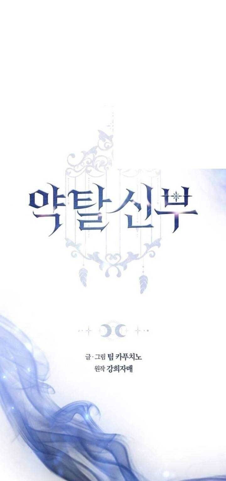 Cướp Dâu Chapter 71.1 - Trang 0