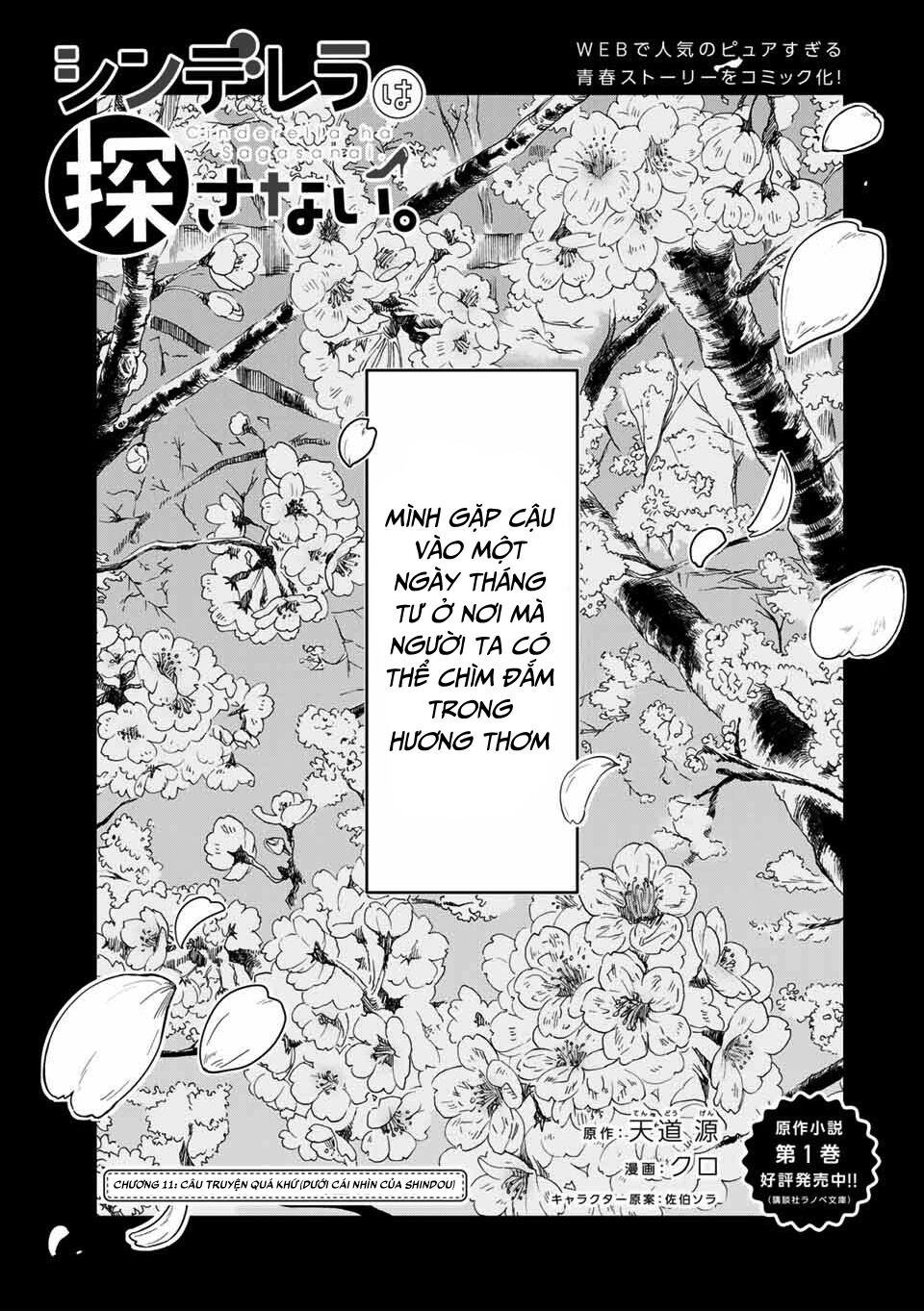 Nàng Lọ Lem Đã Tìm Thấy Hoàng Tử Của Mình Chapter 11 - Trang 0