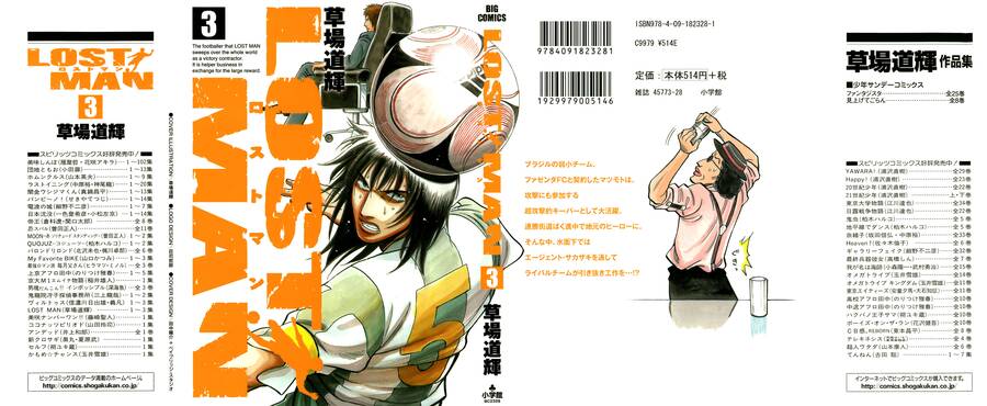 Gã Cầu Thủ Lạc Lối Chapter 19 - Trang 0