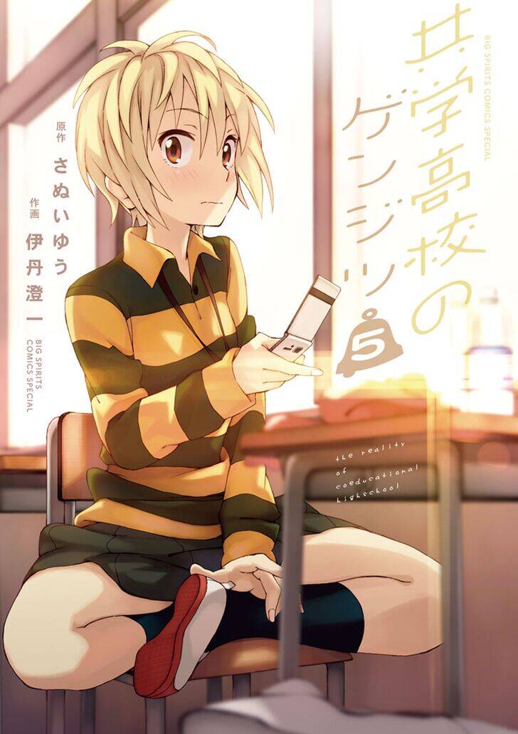 Kyougaku Koukou No Genjitsu Chapter 55 - Trang 1