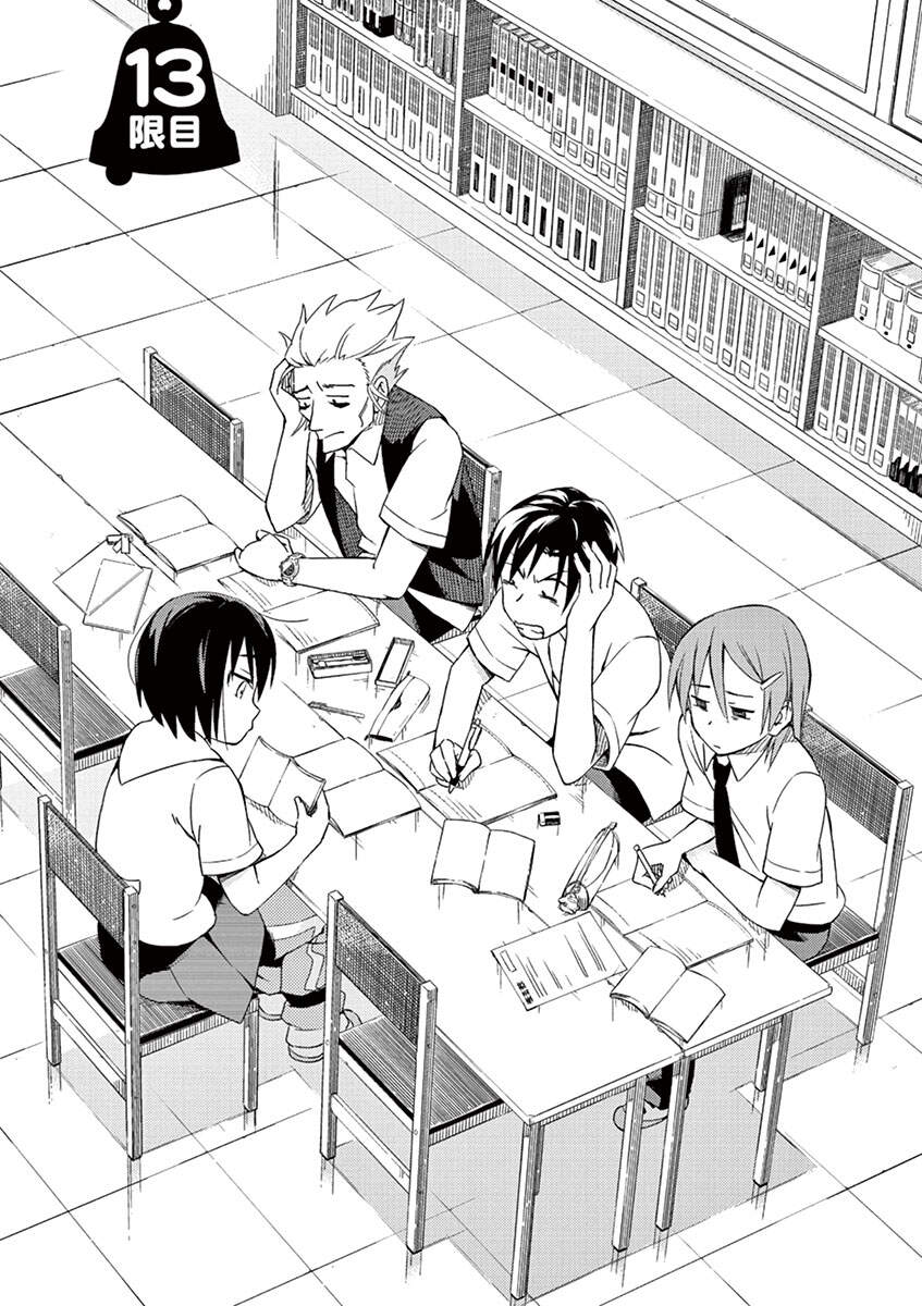Kyougaku Koukou No Genjitsu Chapter 13 - Trang 0