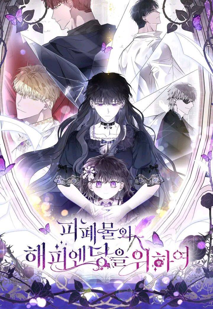 Vì Kết Cục Có Hậu Cho Cuốn Tiểu Thuyết Bi Kịch Chapter 26 - Trang 0