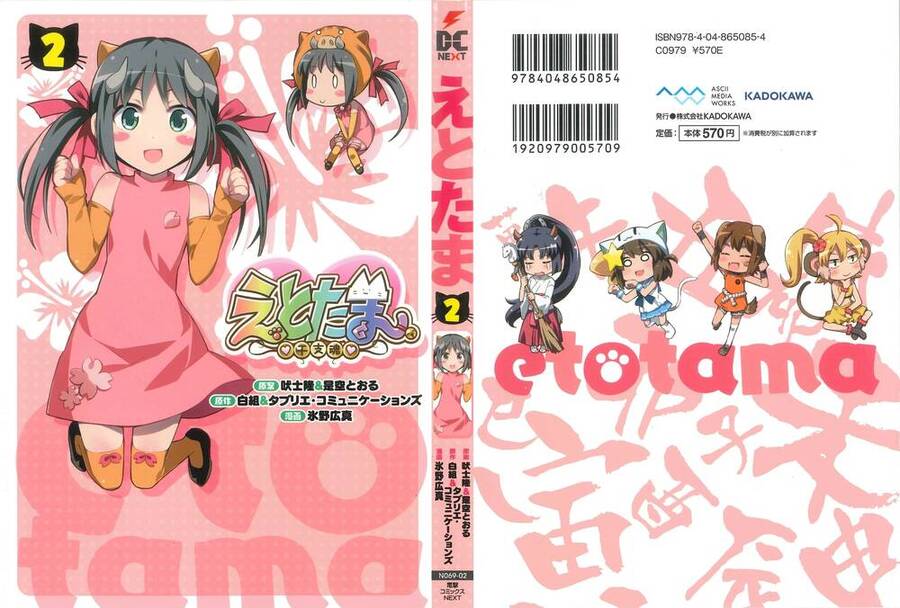 Etotama Chapter 11 - Trang 0