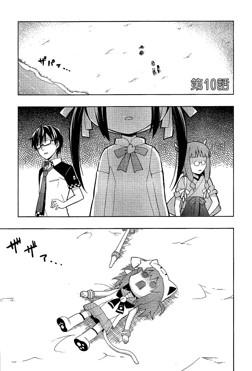 Etotama Chapter 10 - Trang 0
