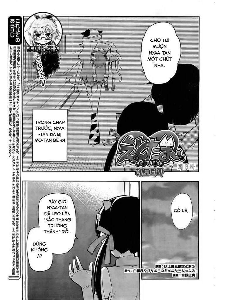 Etotama Chapter 6 - Trang 0