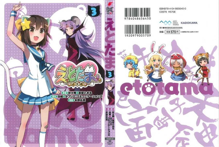 Etotama Chapter 18 - Trang 0