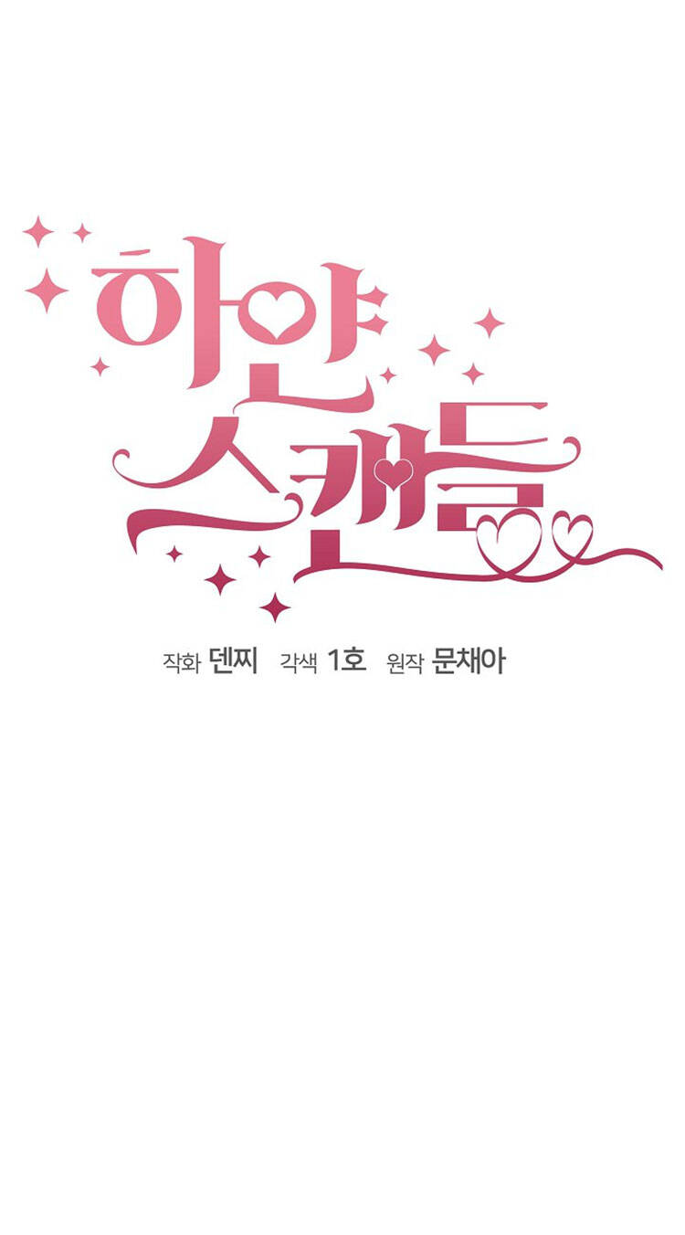Vụ Bê Bối Trá Hình Chapter 34.1 - Trang 0
