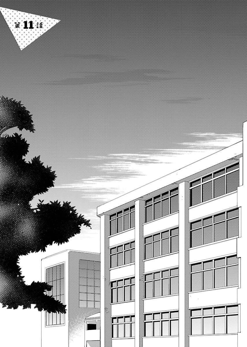 Sougou Tovarisch Chapter 11 - Trang 0