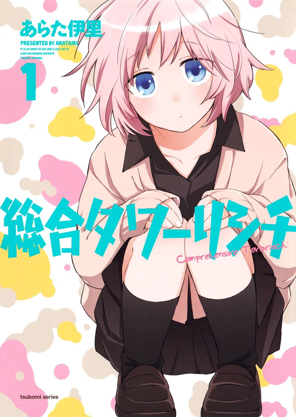 Sougou Tovarisch Chapter 1 - Trang 1