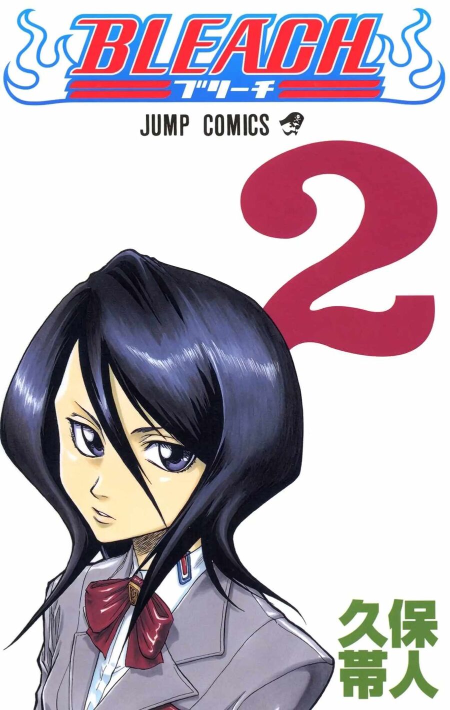 Bleach (Full Color) Chapter 8 - Trang 0
