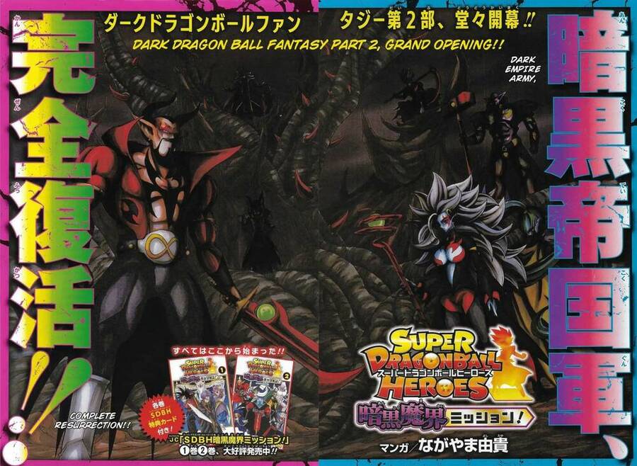 Super Dragon Ball Heroes: Dark Demon Realm Mission! Chapter 12 - Trang 1