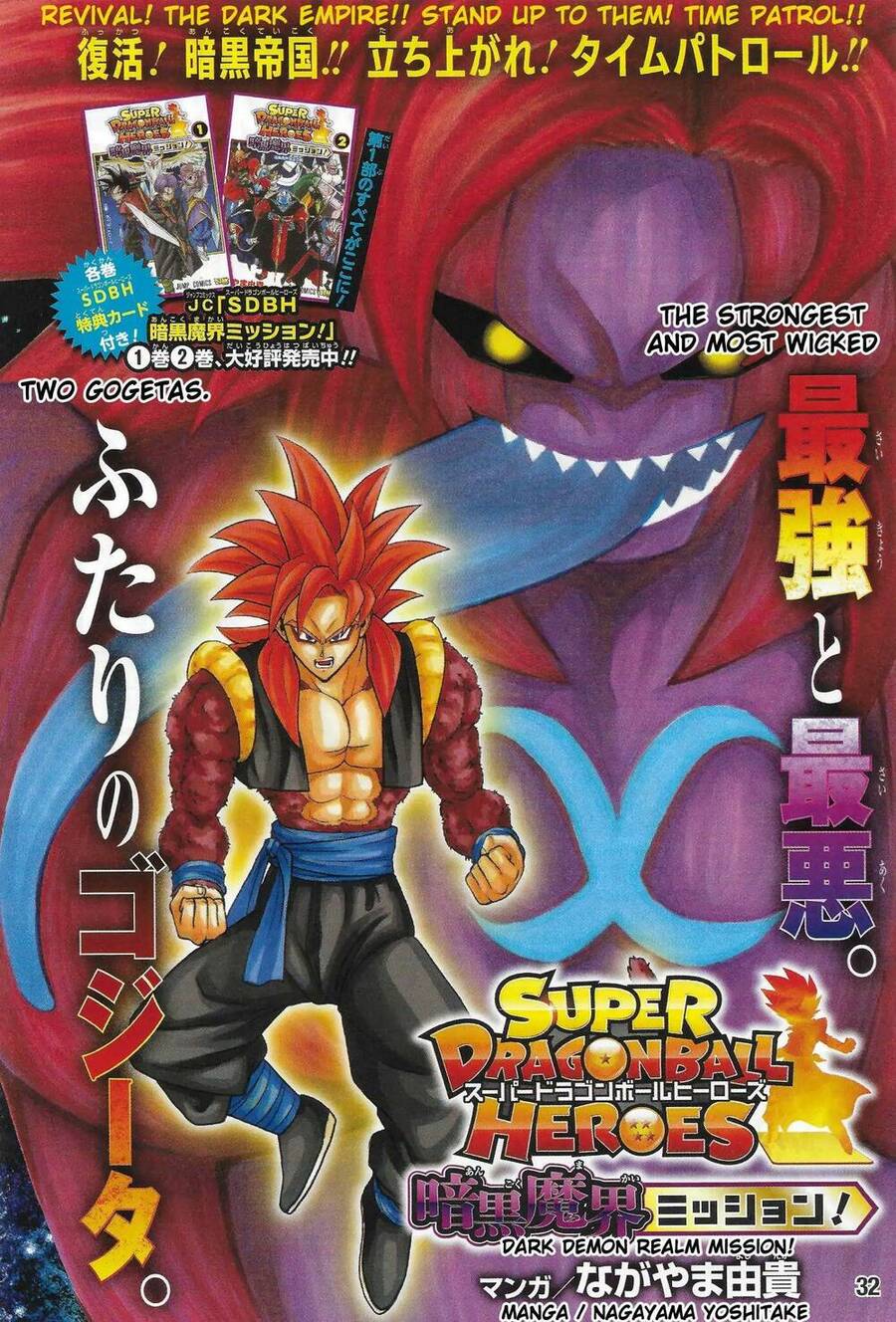 Super Dragon Ball Heroes: Dark Demon Realm Mission! Chapter 13 - Trang 0