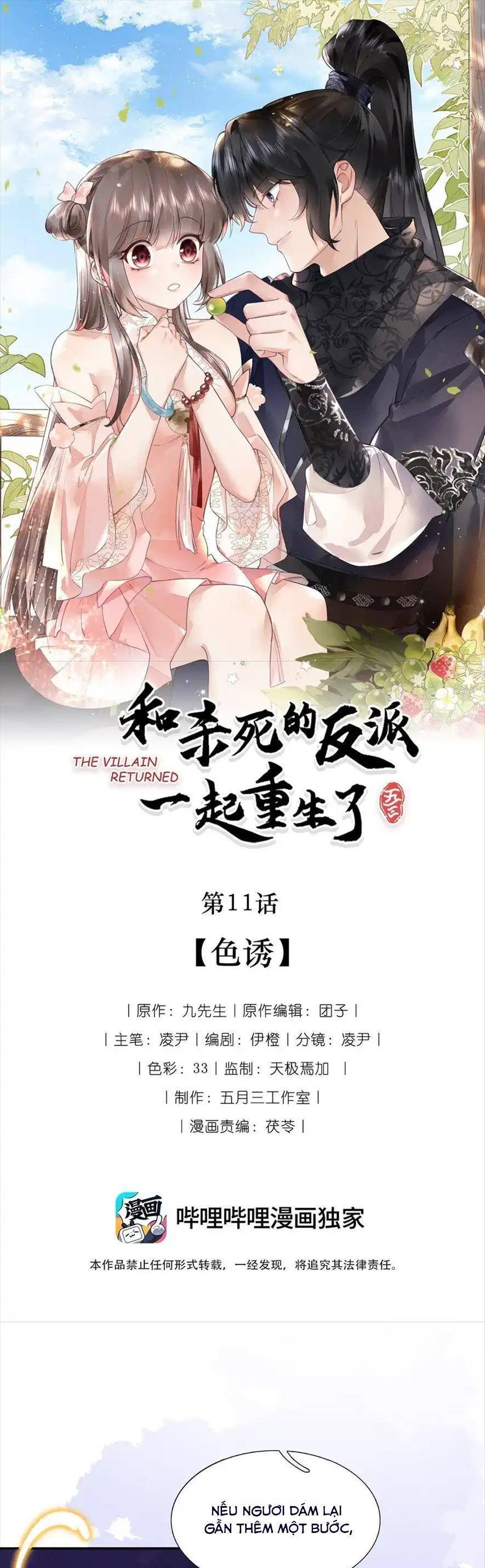 Cùng Trùng Sinh Với Phản Diện Mà Mình Giết Chết Chapter 11 - Trang 0