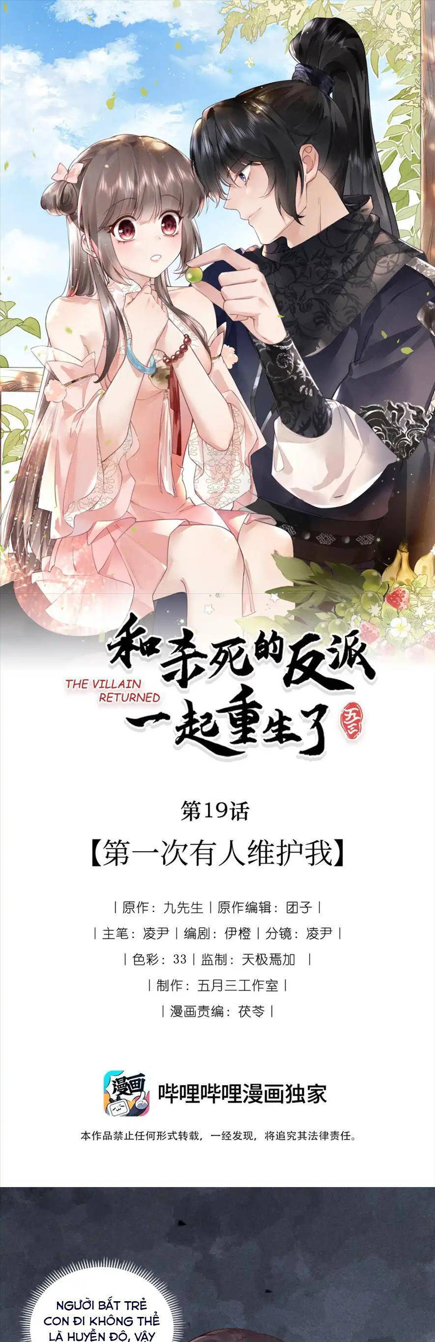 Cùng Trùng Sinh Với Phản Diện Mà Mình Giết Chết Chapter 19 - Trang 0