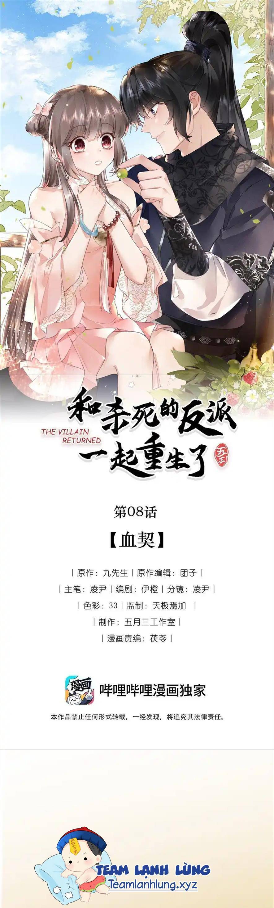 Cùng Trùng Sinh Với Phản Diện Mà Mình Giết Chết Chapter 8 - Trang 0