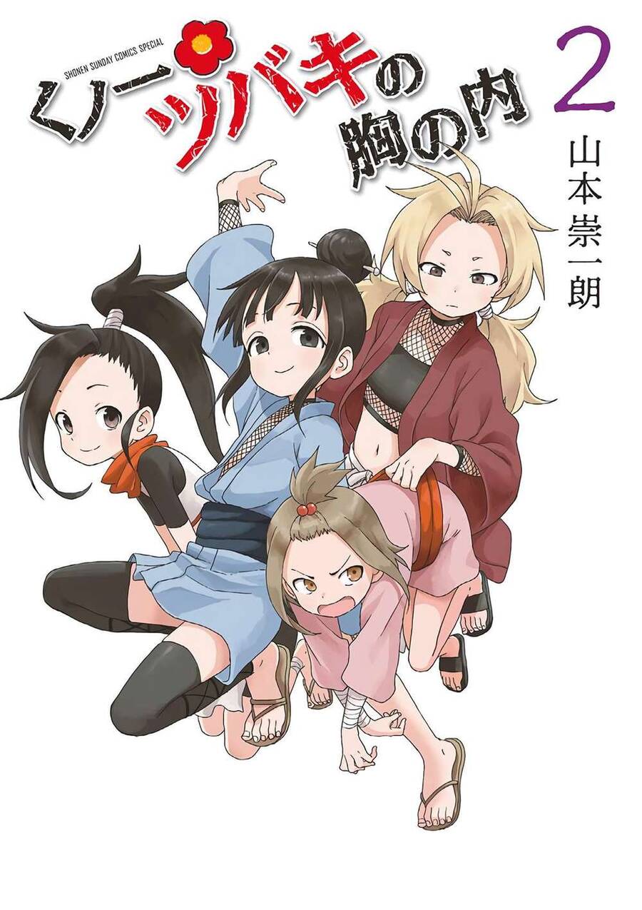 Kunoichi Tsubaki No Mune No Uchi Chapter 12.1 - Trang 0