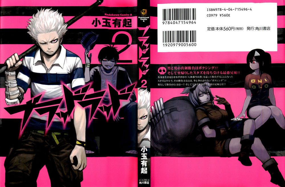 Blood Lad Chapter 6 - Trang 1