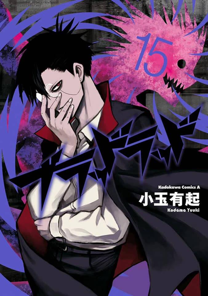 Blood Lad Chapter 75 - Trang 1