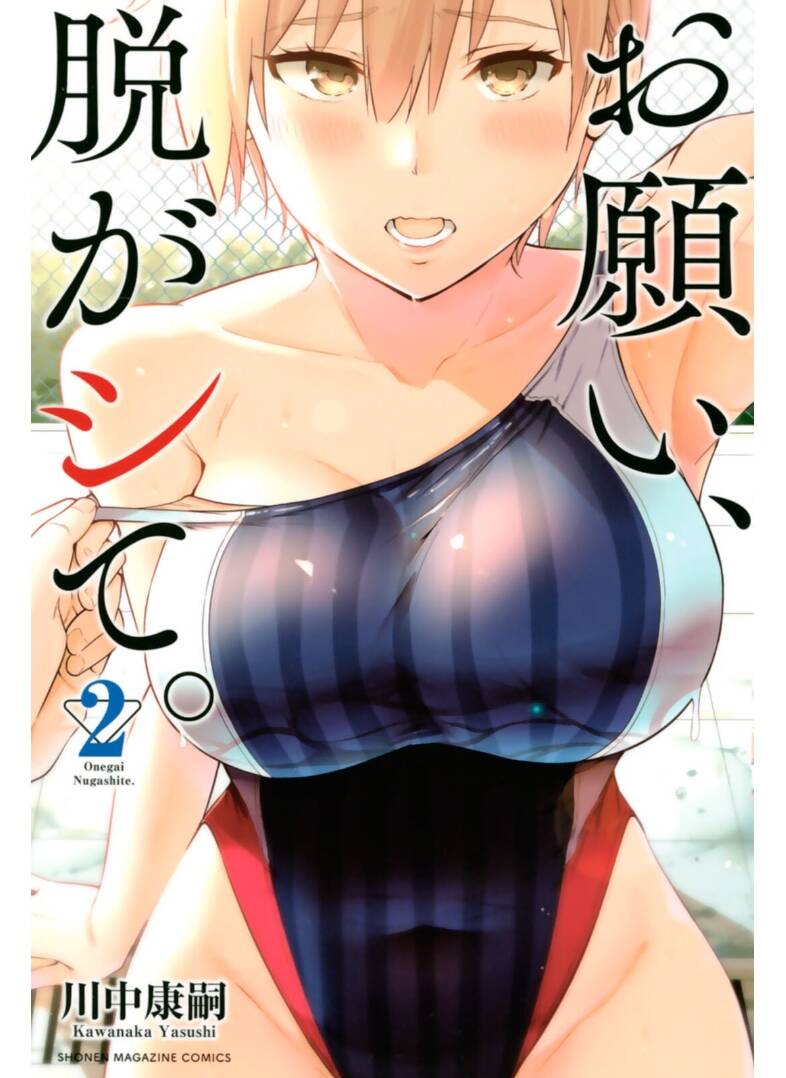 Làm Ơn, Giúp Tớ Cởi Nó Xuống! Chapter 8 - Trang 0