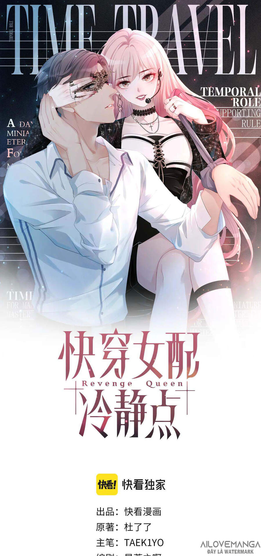 Xuyên Nhanh Nữ Phụ Bình Tĩnh Chút Chapter 16 - Trang 0