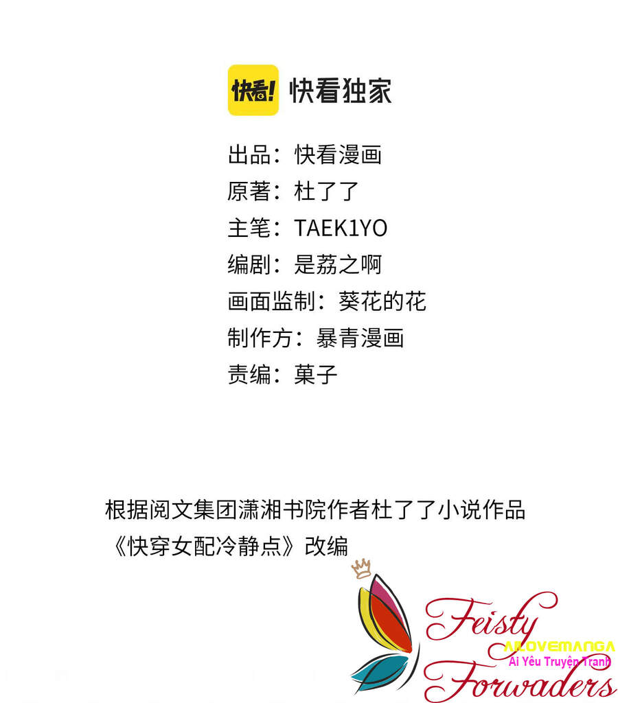 Xuyên Nhanh Nữ Phụ Bình Tĩnh Chút Chapter 12 - Trang 1