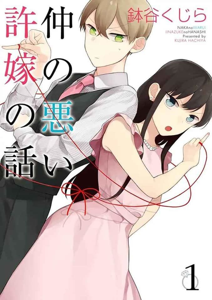 Naka No Warui Iinazuke No Hanashi Chapter 2 - Trang 0
