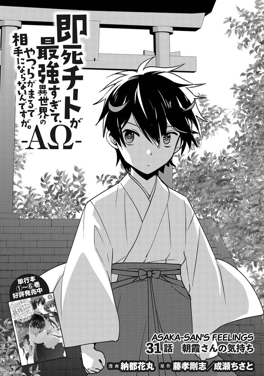 Sokushi Cheat Ga Saikyou Sugite, Isekai No Yatsura Ga Marude Aite Ni Naranai N Desu Ga Chapter 31 - Trang 0