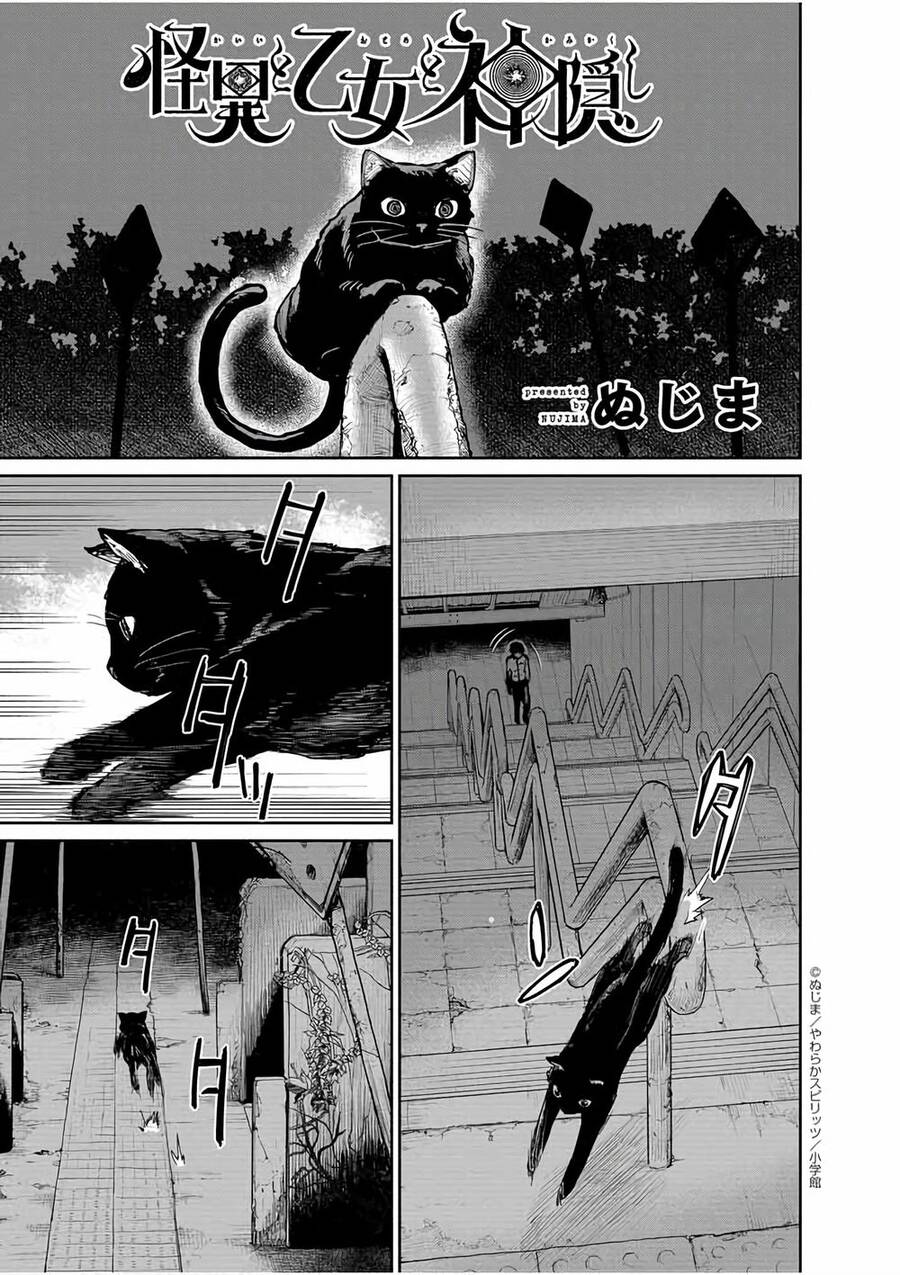 Kaii To Otome To Kamigakushi Chapter 29 - Trang 0